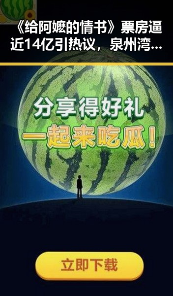 《给阿嬷的情书》票房逼近14亿引热议，泉州湾大桥飙车事件引发关注反差明显
