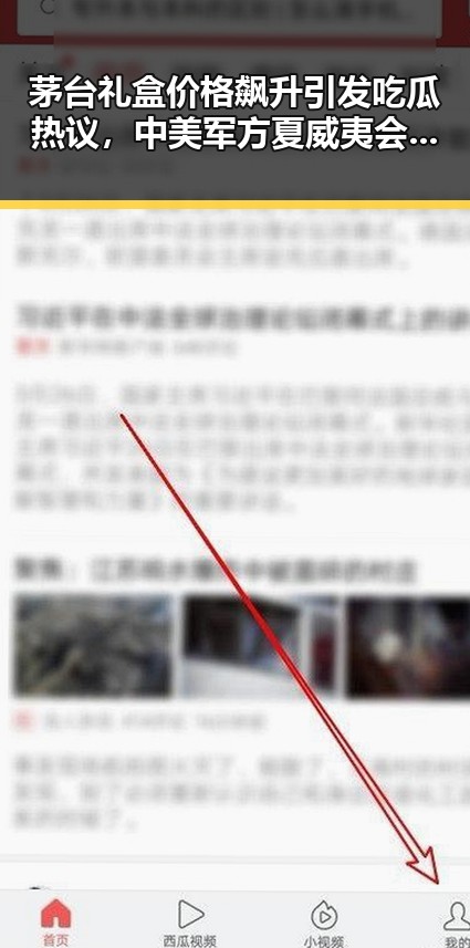 茅台礼盒价格飙升引发吃瓜热议,中美军方夏威夷会面震动国际局势