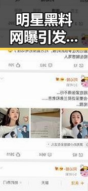 明星黑料网曝引发关注,补税风波与厄尔尼诺天气反转圈内外讨论不断