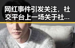网红事件引发关注，社交平台上一场关于社保卡到期与河南蜜桃的双重热议