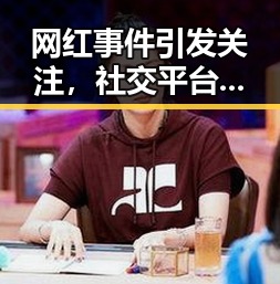 网红事件引发关注，社交平台上一场关于社保卡到期与河南蜜桃的双重热议