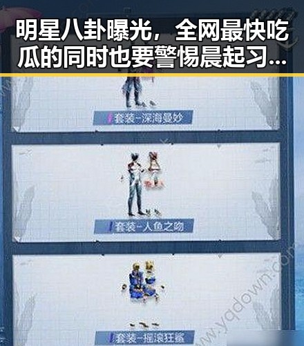 明星八卦曝光，全网最快吃瓜的同时也要警惕晨起习惯影响视力